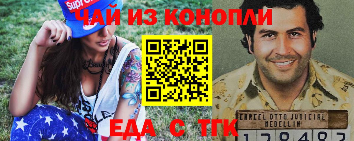 Черногорск  Печенье с ТГК марихуана  Вход с VPN 