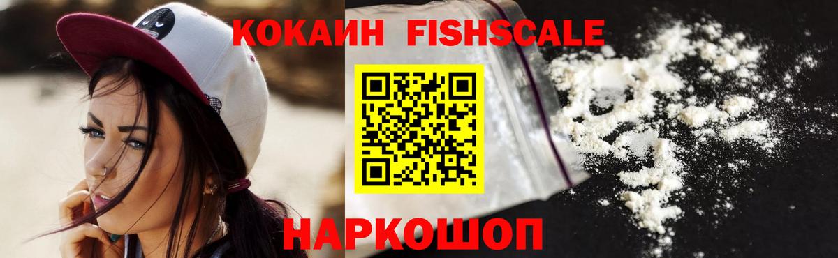 Кокаин Эквадор Черногорск