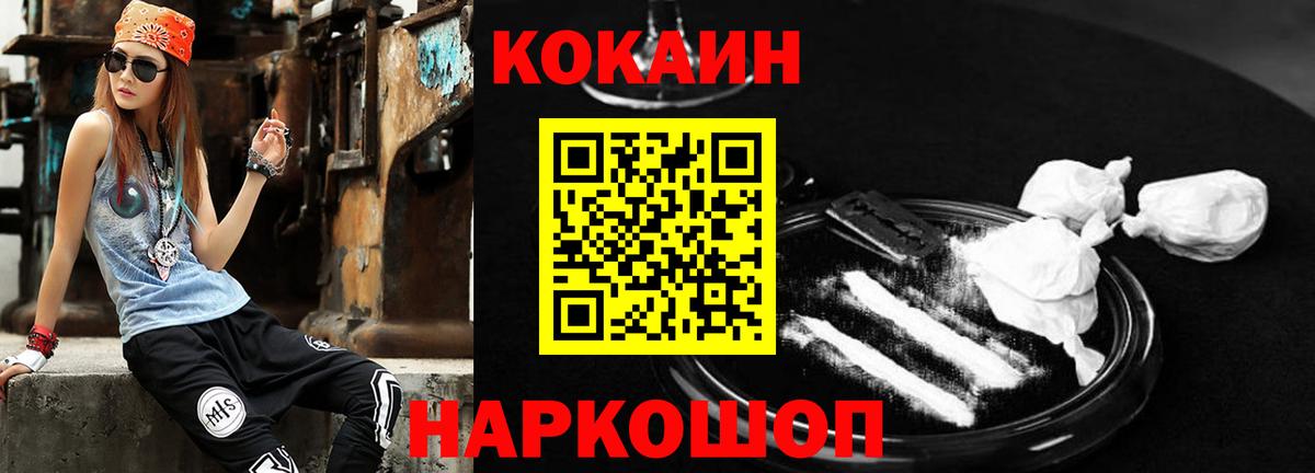 Кокаин VHQ  Кокаин 99%  закладка  Черногорск  Вход с VPN 