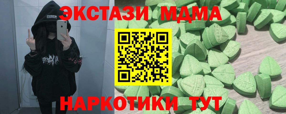 Черногорск  Экстази таблы  Ecstasy 99%  Экстази  Вход с VPN 