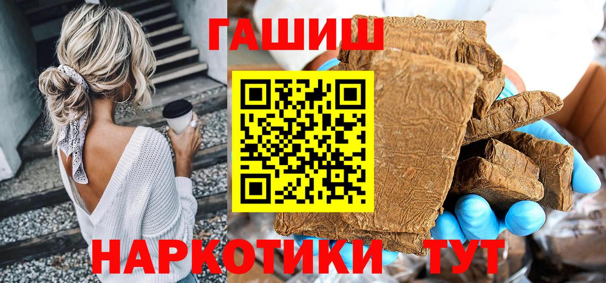 ГАШИШ гашик Черногорск