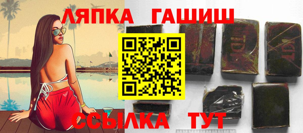 Гашиш Изолятор  Вход с VPN  ГАШ Cannabis  Черногорск 