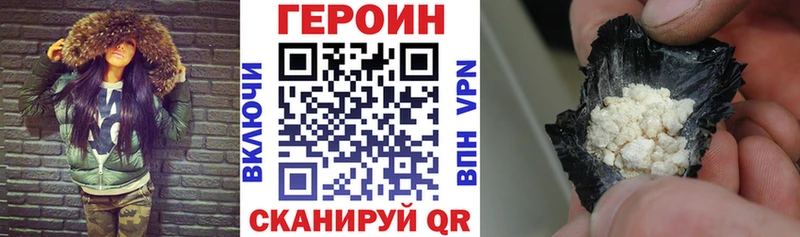 Героин белый Черногорск