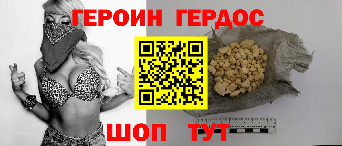 Черногорск  ГЕРОИН герыч  Вход с VPN 
