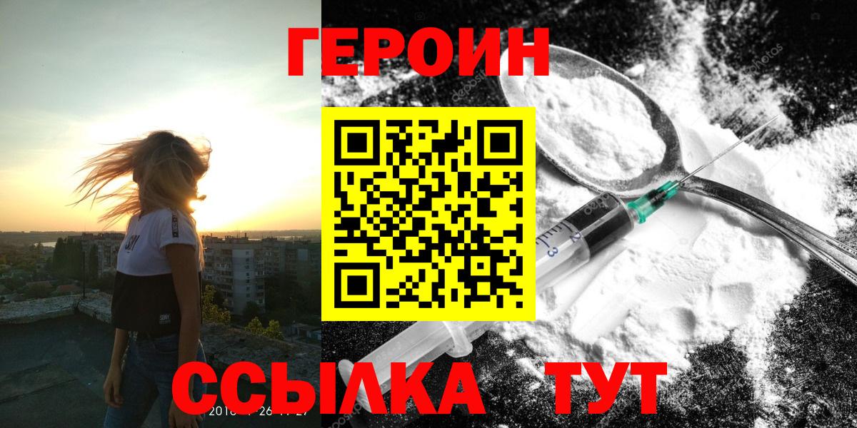 Героин Афган Черногорск