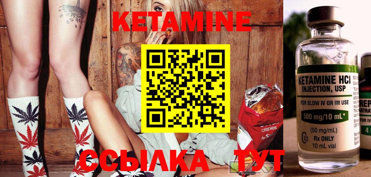 маркетплейс телеграм  Кетамин VHQ  Кетамин ketamine  Вход с VPN  Черногорск 