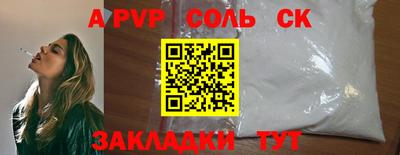 соль курить ск Новозыбков