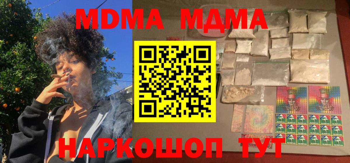 МДМА  Вход с VPN  Черногорск  MDMA crystal  МДМА молли 