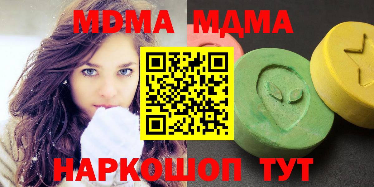 MDMA VHQ Черногорск