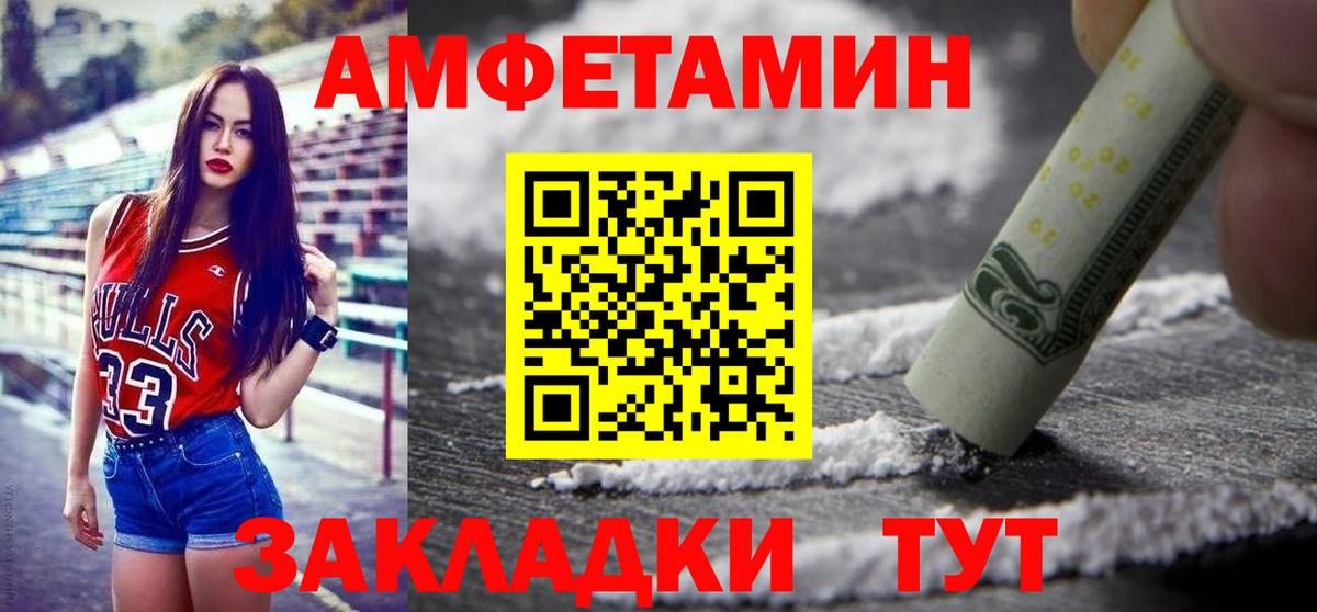 Метамфетамин Декстрометамфетамин 99.9% Черногорск