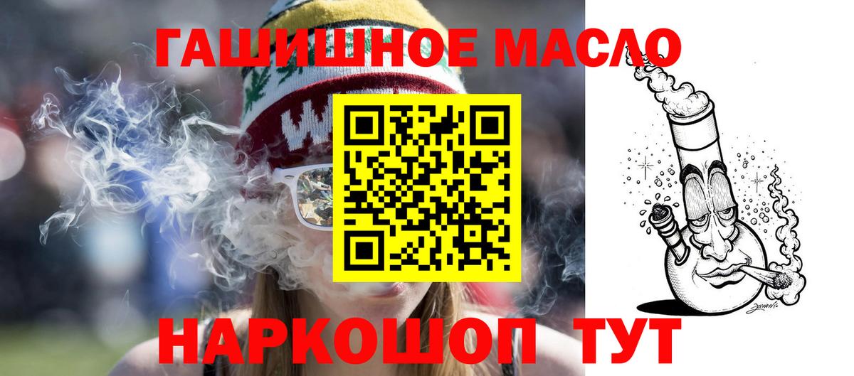 Черногорск  Дистиллят ТГК THC oil  Вход с VPN 