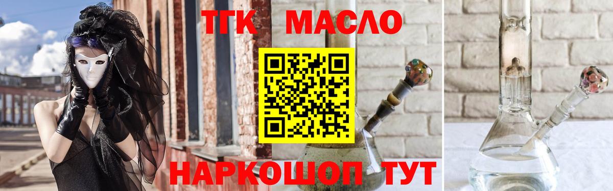 Меф МЯУ МЯУ кристаллы  Меф  ТГК  МАРИХУАНА  Кодеин  Черногорск  Марихуана  Вход с VPN 